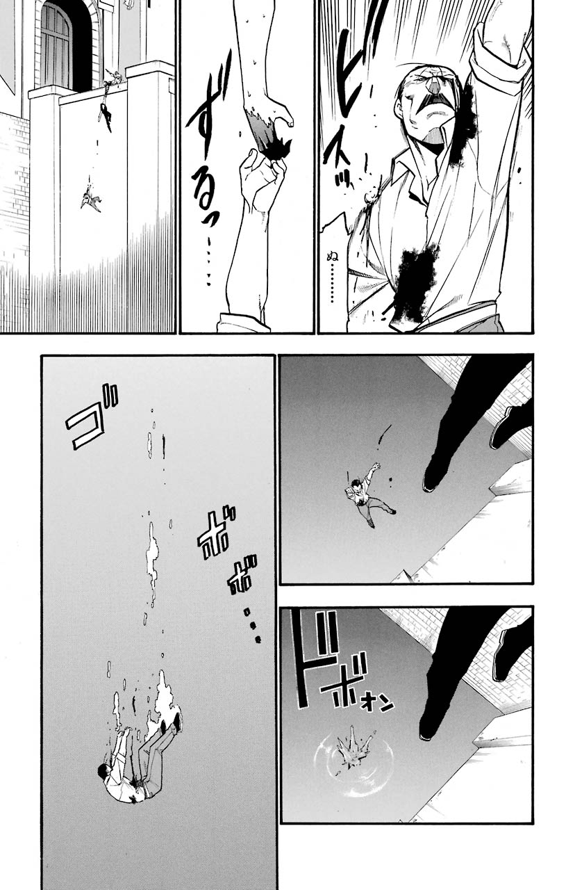 鋼の錬金術師 - raw - 第100話 - https://jppp.mangajikan.cc/jppp/04301804/zx3eog3izsg.jpeg
