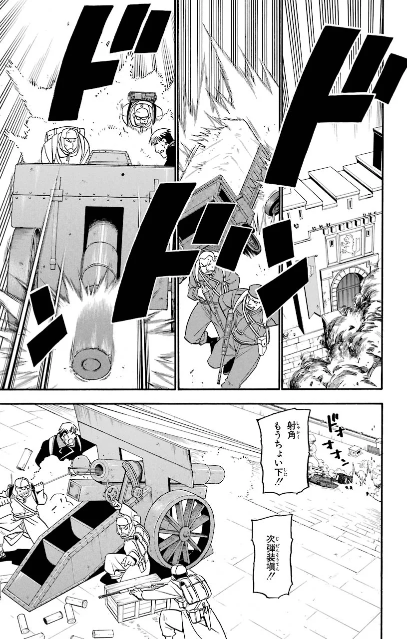 鋼の錬金術師 - raw - 第99話 - https://jppp.mangajikan.cc/jppp/04301805/3asjkk1i2gx.jpeg