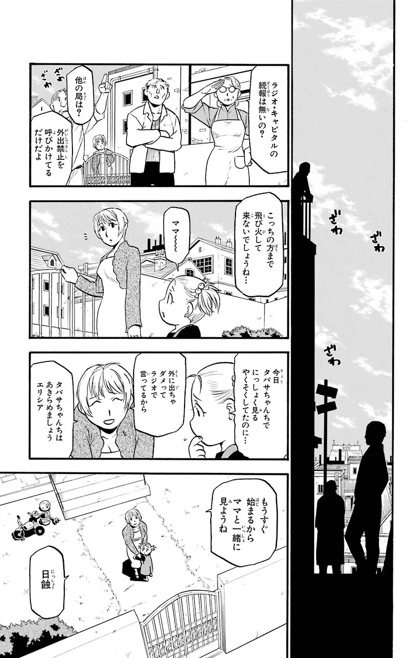鋼の錬金術師 - raw - 第100話 - https://jppp.mangajikan.cc/jppp/04301805/irtjl3c12v1.jpeg