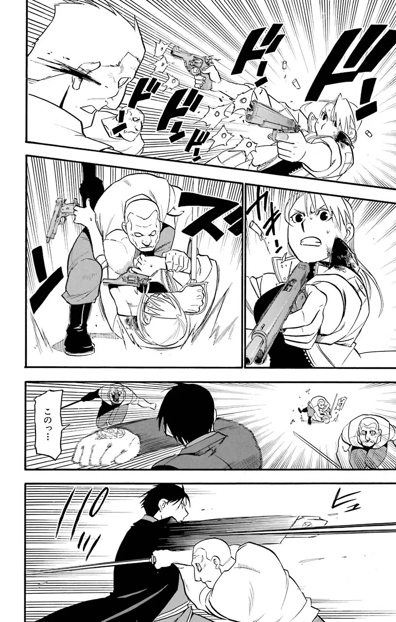 鋼の錬金術師 - raw - 第100話 - https://jppp.mangajikan.cc/jppp/04301805/vv11oirroah.jpeg