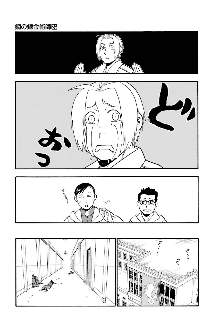 鋼の錬金術師 - raw - 第98話 - https://jppp.mangajikan.cc/jppp/04301806/24lgguhqmjk.jpeg