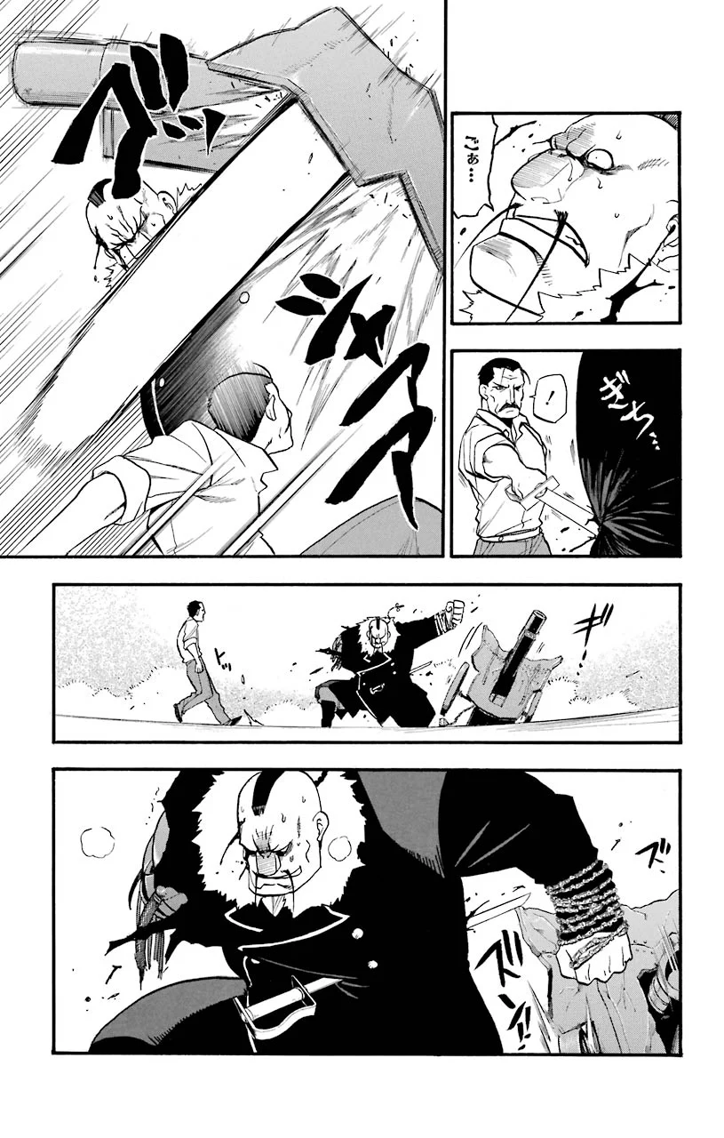 鋼の錬金術師 - raw - 第98話 - https://jppp.mangajikan.cc/jppp/04301806/e21qwsj4rty.jpeg