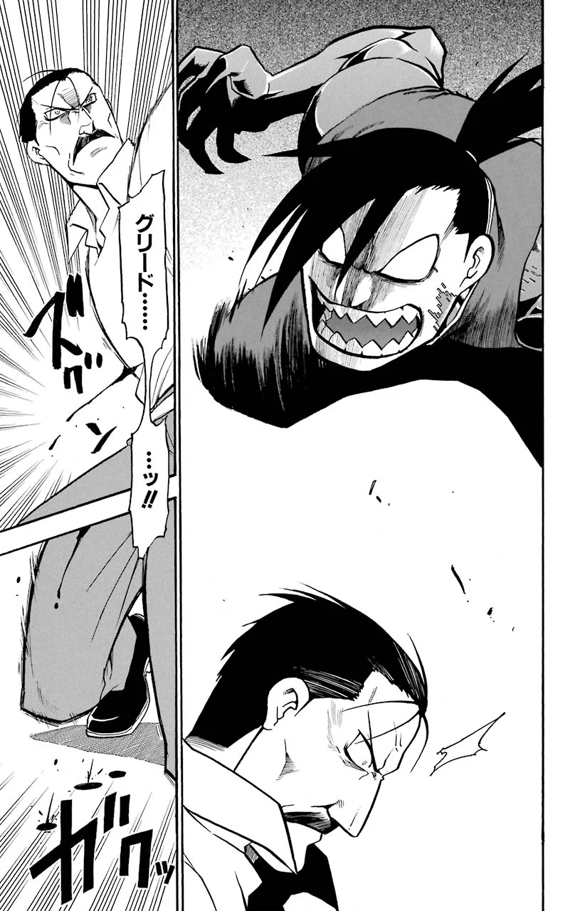 鋼の錬金術師 - raw - 第99話 - https://jppp.mangajikan.cc/jppp/04301806/g0kax0nqfdi.jpeg