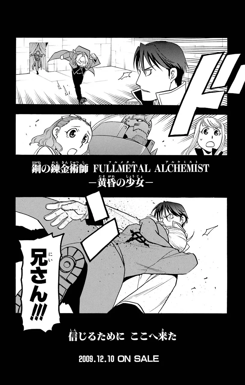 鋼の錬金術師 - raw - 第99話 - https://jppp.mangajikan.cc/jppp/04301806/k0ipuh20xcu.jpeg