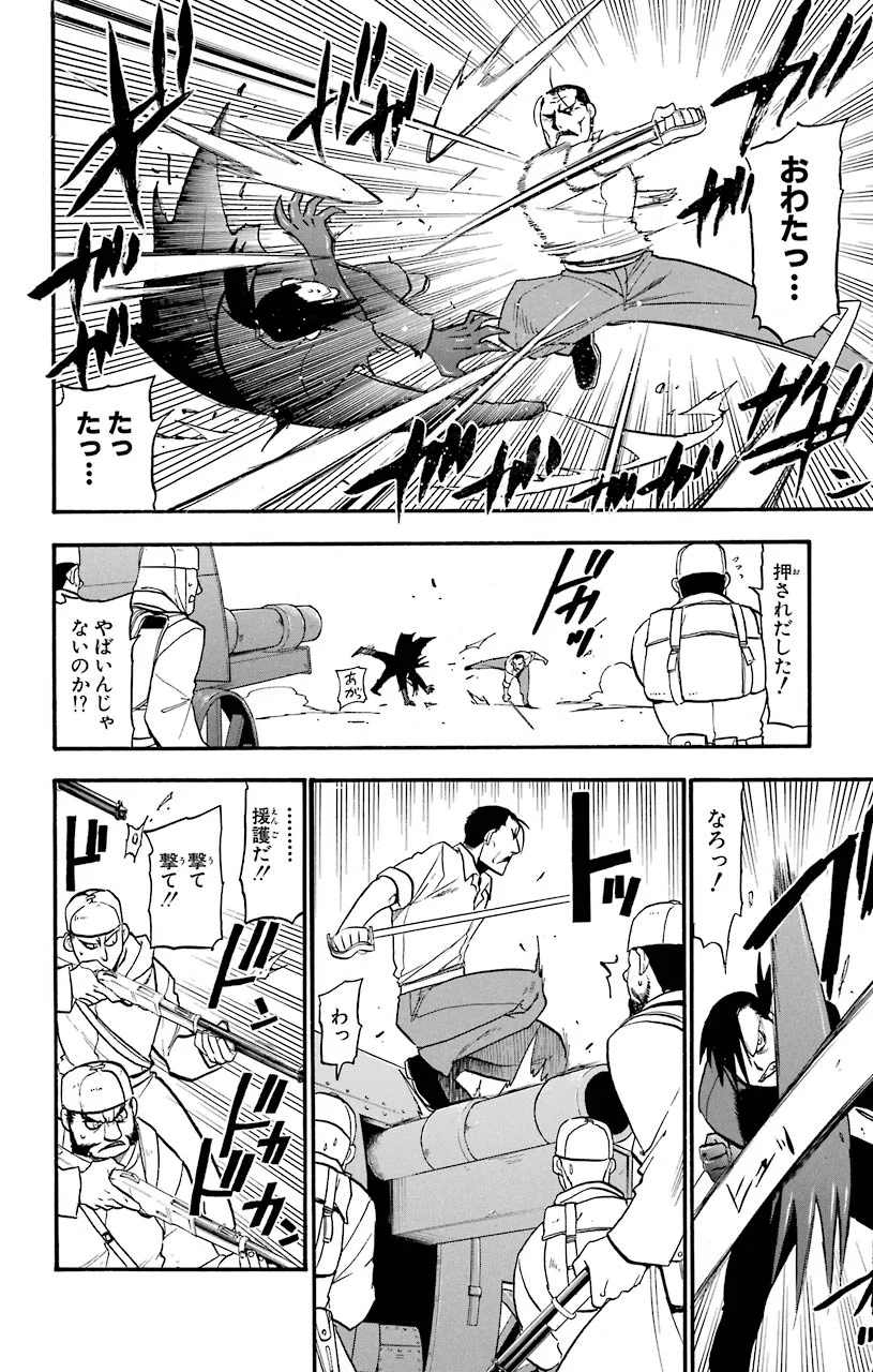 鋼の錬金術師 - raw - 第98話 - https://jppp.mangajikan.cc/jppp/04301806/md05beahmyj.jpeg