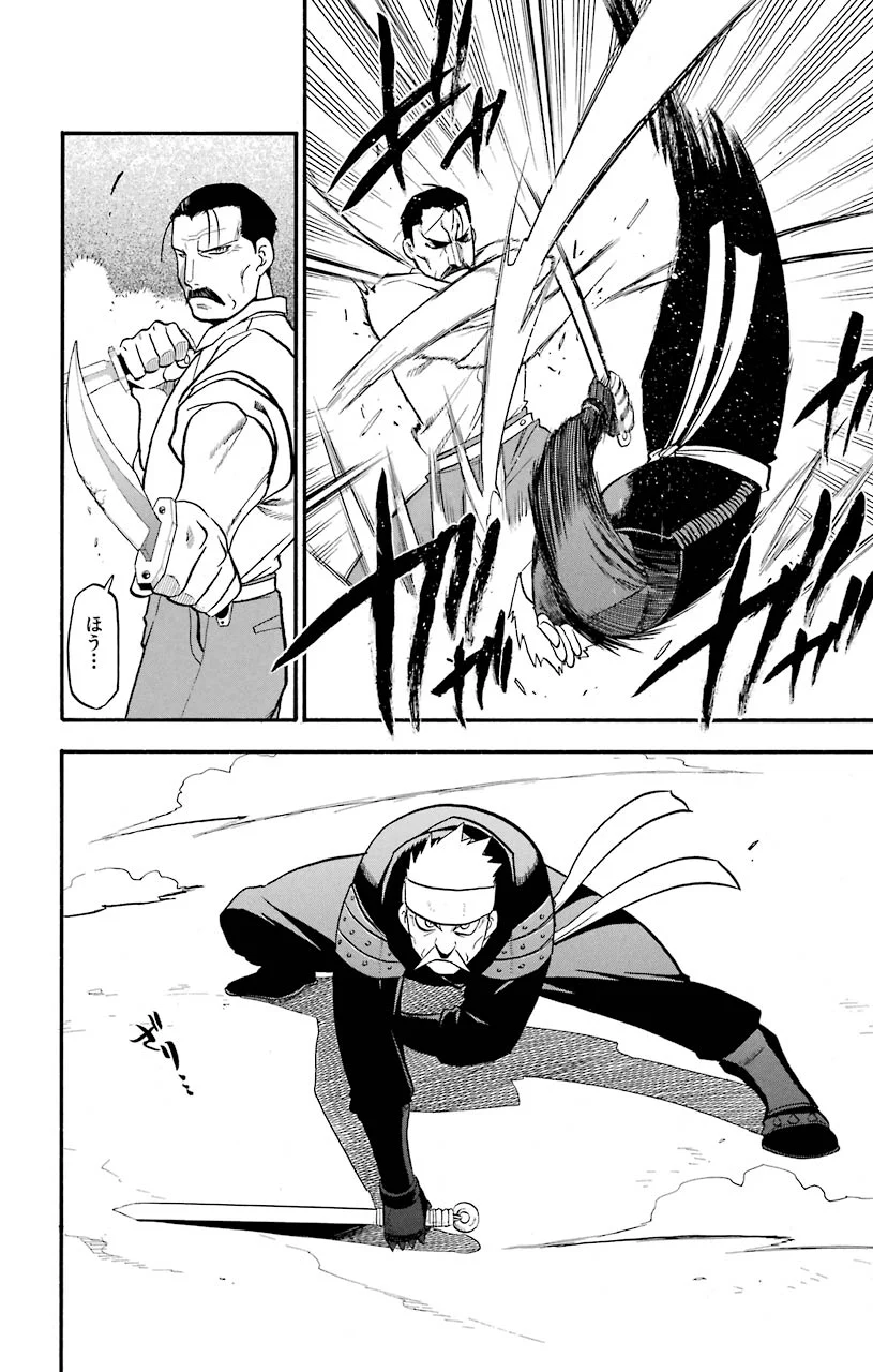 鋼の錬金術師 - raw - 第98話 - https://jppp.mangajikan.cc/jppp/04301806/n4cfi02zy1p.jpeg