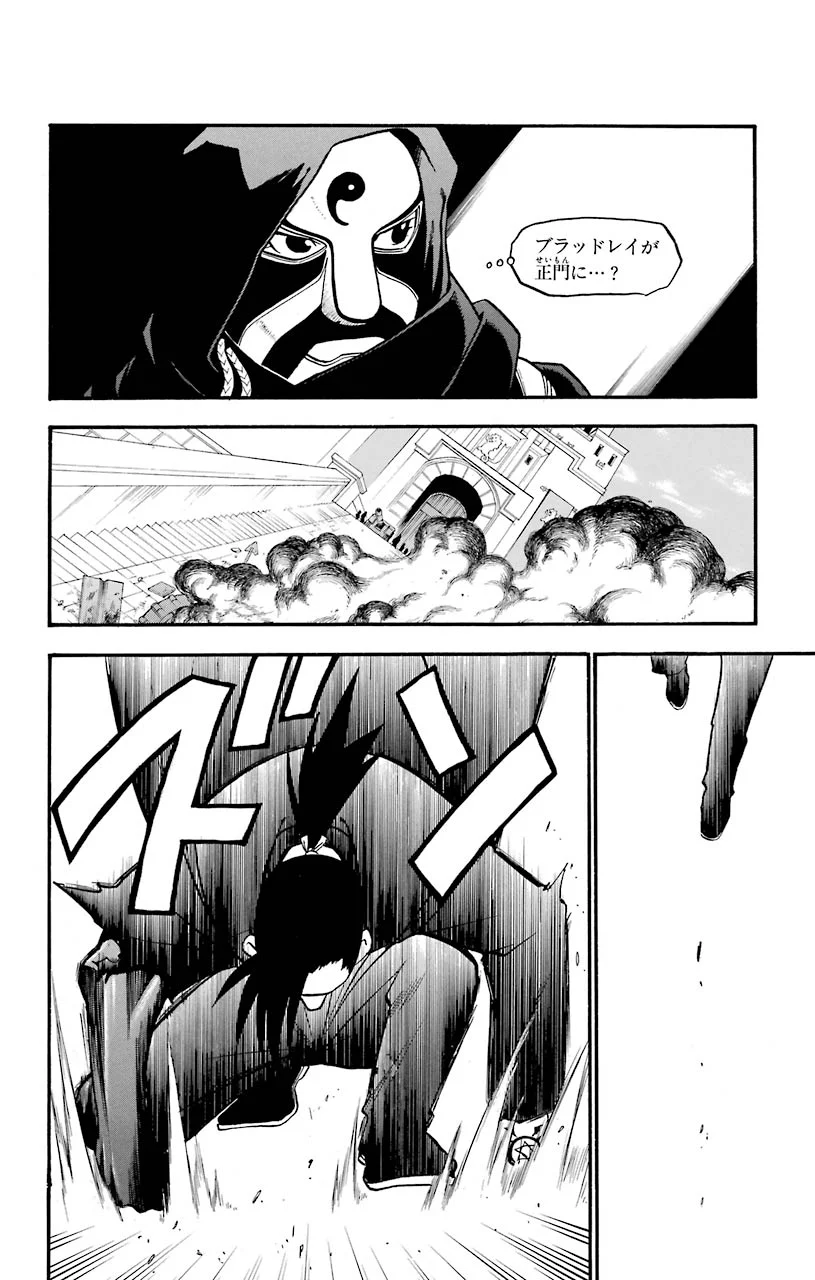 鋼の錬金術師 - raw - 第98話 - https://jppp.mangajikan.cc/jppp/04301806/oer1rgnfcht.jpeg