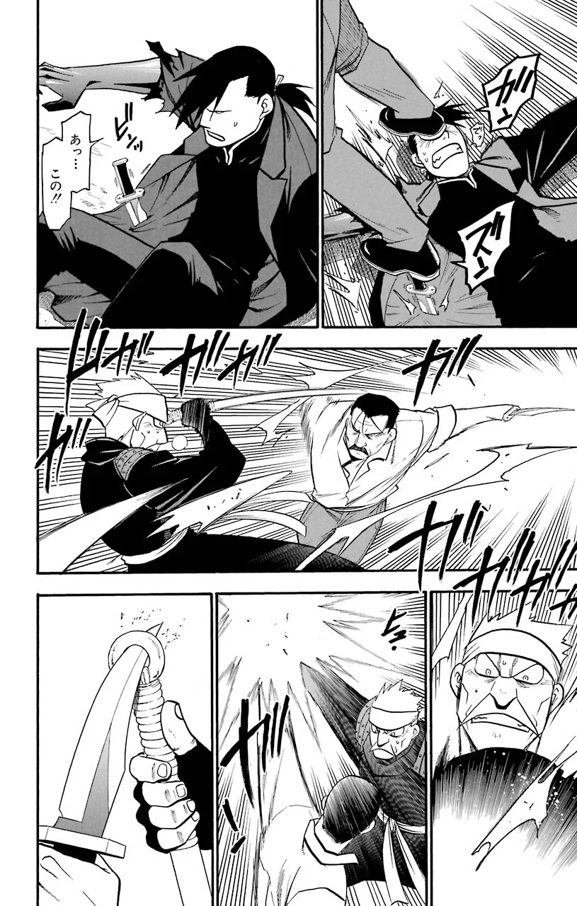 鋼の錬金術師 - raw - 第99話 - https://jppp.mangajikan.cc/jppp/04301806/qk3cpy1rgen.jpeg