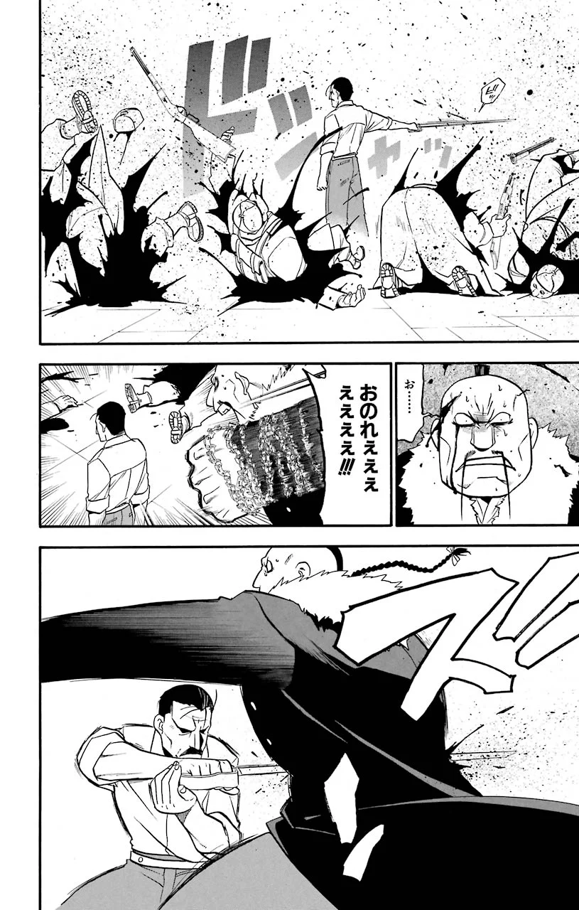 鋼の錬金術師 - raw - 第98話 - https://jppp.mangajikan.cc/jppp/04301806/rjy1tsd04fi.jpeg