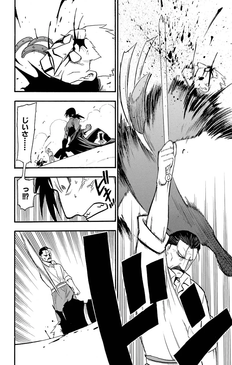 鋼の錬金術師 - raw - 第99話 - https://jppp.mangajikan.cc/jppp/04301806/sy0khkyernc.jpeg