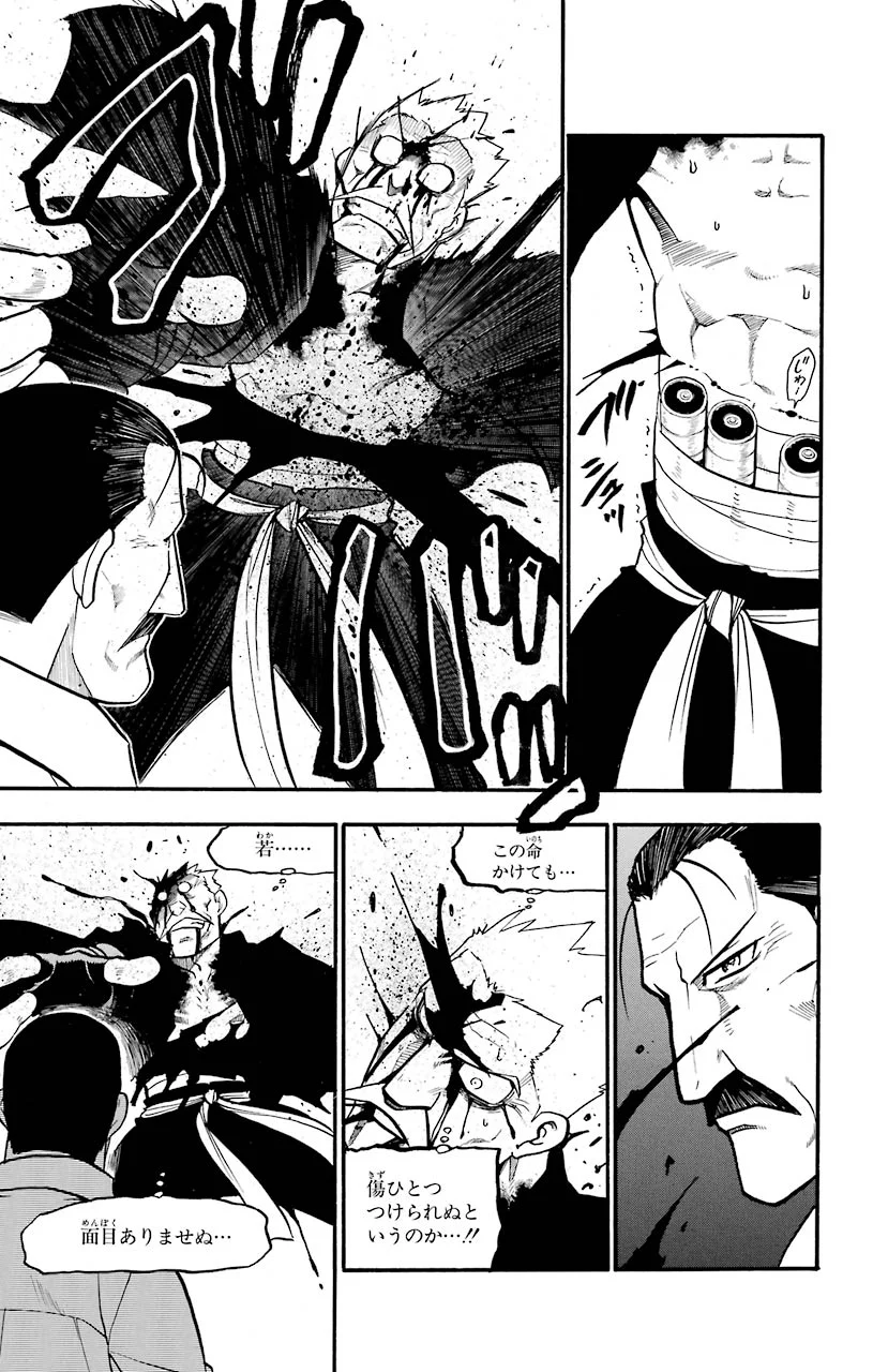 鋼の錬金術師 - raw - 第99話 - https://jppp.mangajikan.cc/jppp/04301806/tcoqyftdbn1.jpeg