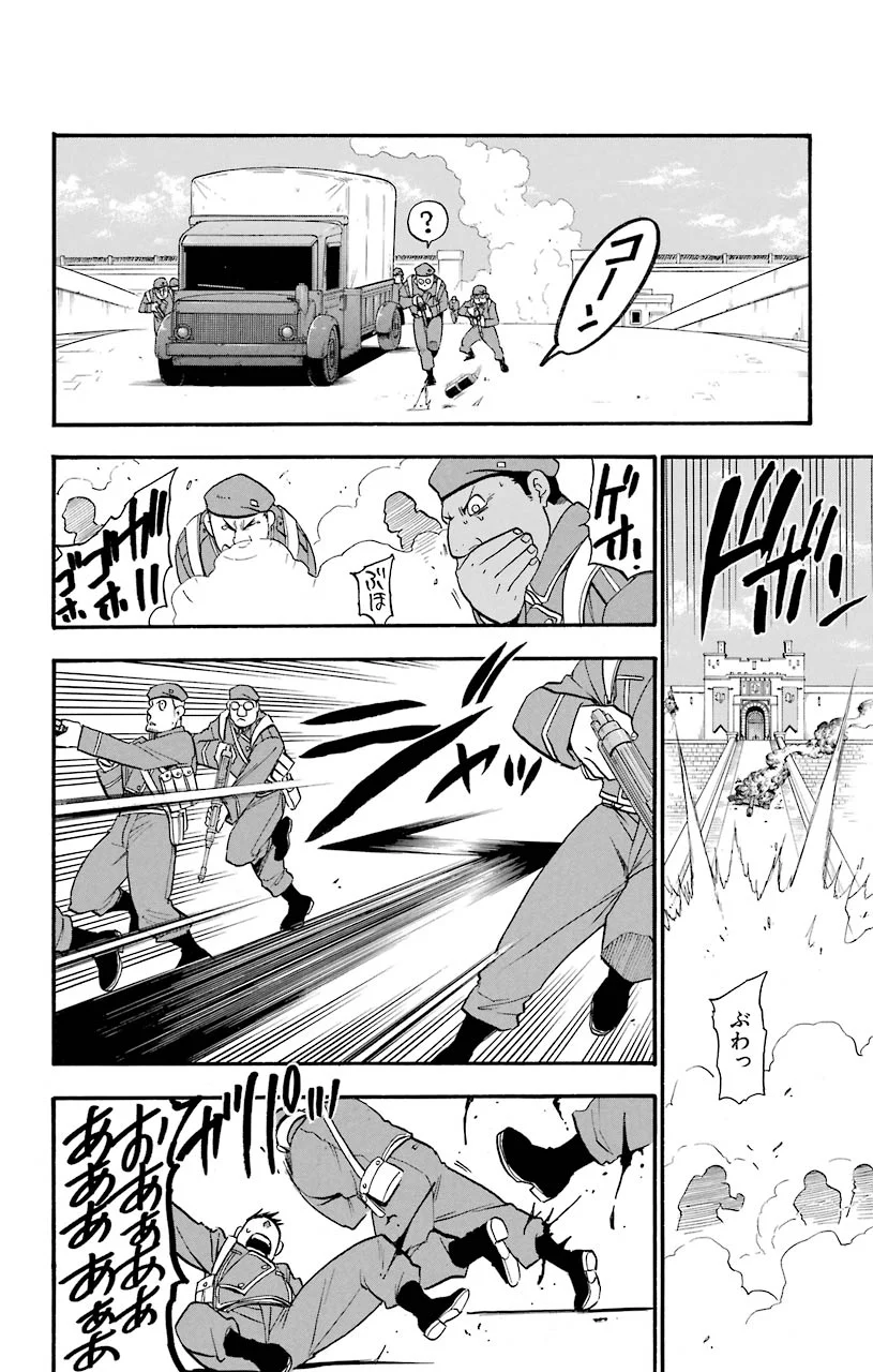 鋼の錬金術師 - raw - 第98話 - https://jppp.mangajikan.cc/jppp/04301806/y2um3fkje24.jpeg