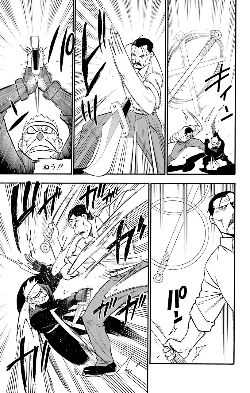 鋼の錬金術師 - raw - 第99話 - https://jppp.mangajikan.cc/jppp/04301806/ynzmhatbo1p.jpeg