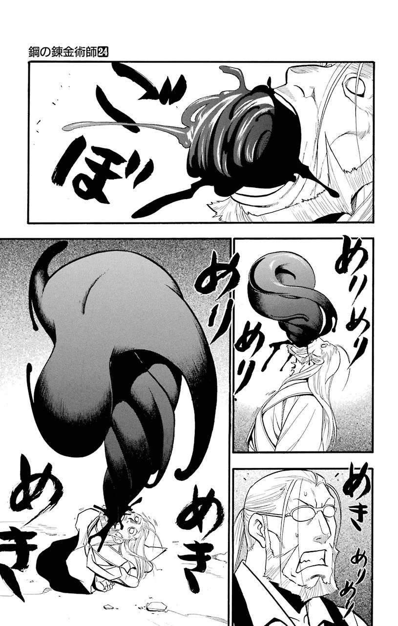 鋼の錬金術師 - raw - 第97話 - https://jppp.mangajikan.cc/jppp/04301807/20kb3v5mtme.jpeg