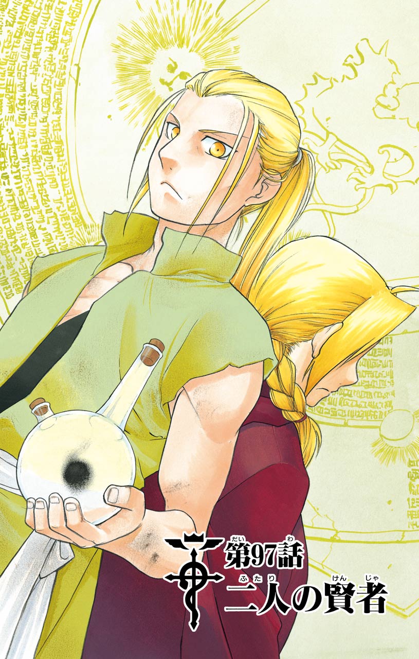 鋼の錬金術師 - raw - 第97話 - https://jppp.mangajikan.cc/jppp/04301807/lzxxq12adi2.jpeg