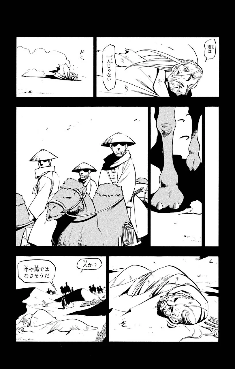 鋼の錬金術師 - raw - 第97話 - https://jppp.mangajikan.cc/jppp/04301807/unxyrnzbi3c.jpeg