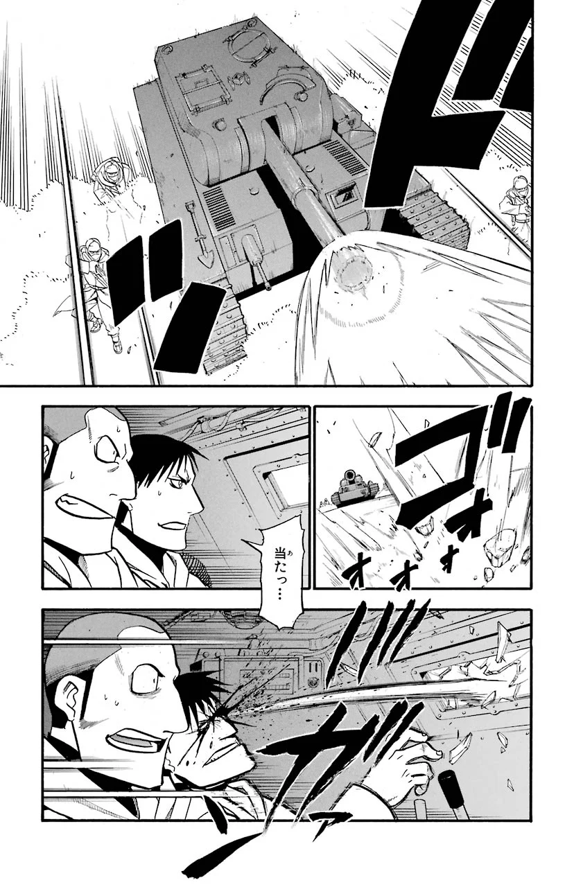 鋼の錬金術師 - raw - 第97話 - https://jppp.mangajikan.cc/jppp/04301808/35letsdy3u1.jpeg
