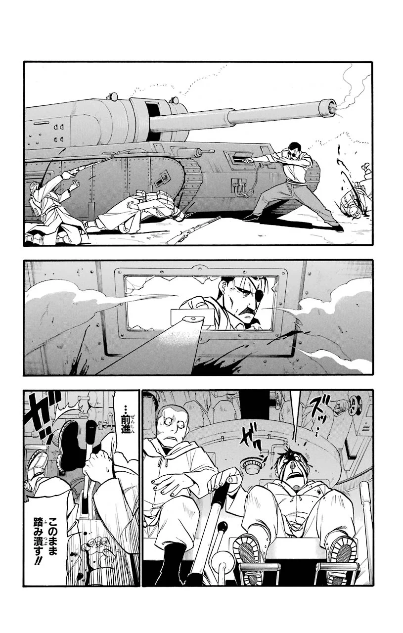 鋼の錬金術師 - raw - 第97話 - https://jppp.mangajikan.cc/jppp/04301808/3wc10prevnh.jpeg