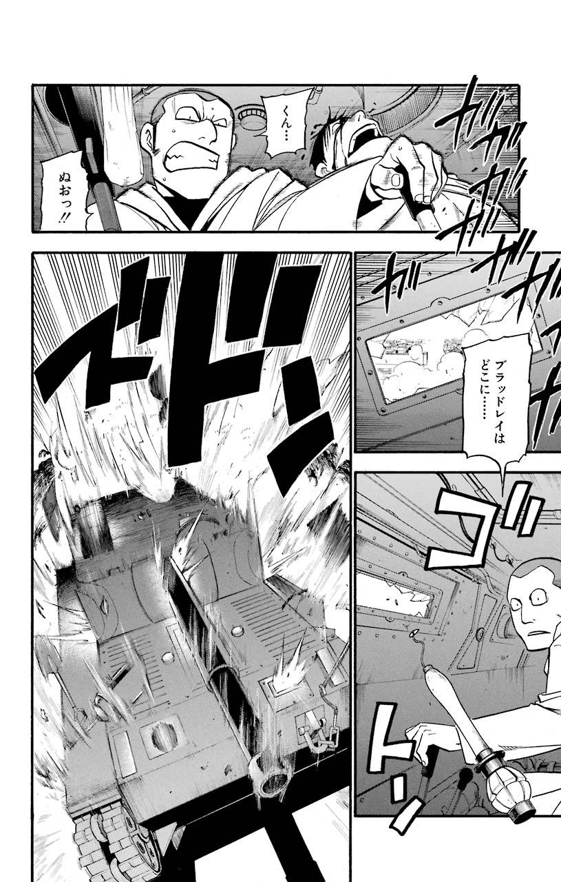 鋼の錬金術師 - raw - 第97話 - https://jppp.mangajikan.cc/jppp/04301808/g4o0rabjvhs.jpeg