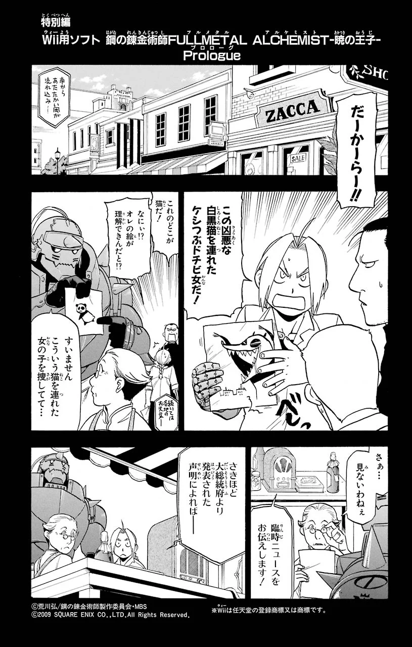 鋼の錬金術師 - raw - 第95話 - https://jppp.mangajikan.cc/jppp/04301809/3a0wfnyycvf.jpeg