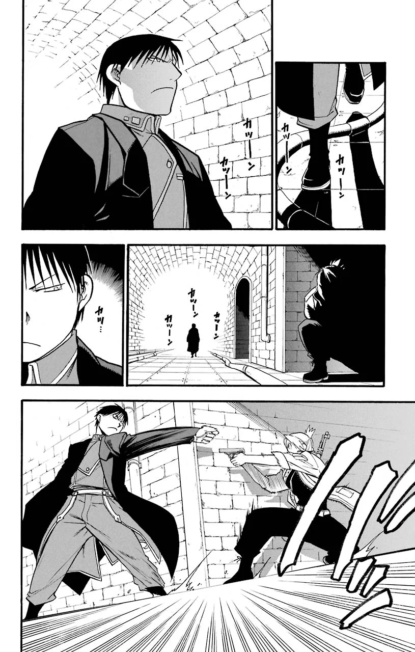 鋼の錬金術師 - raw - 第94話 - https://jppp.mangajikan.cc/jppp/04301809/a5qwfgienyt.jpeg