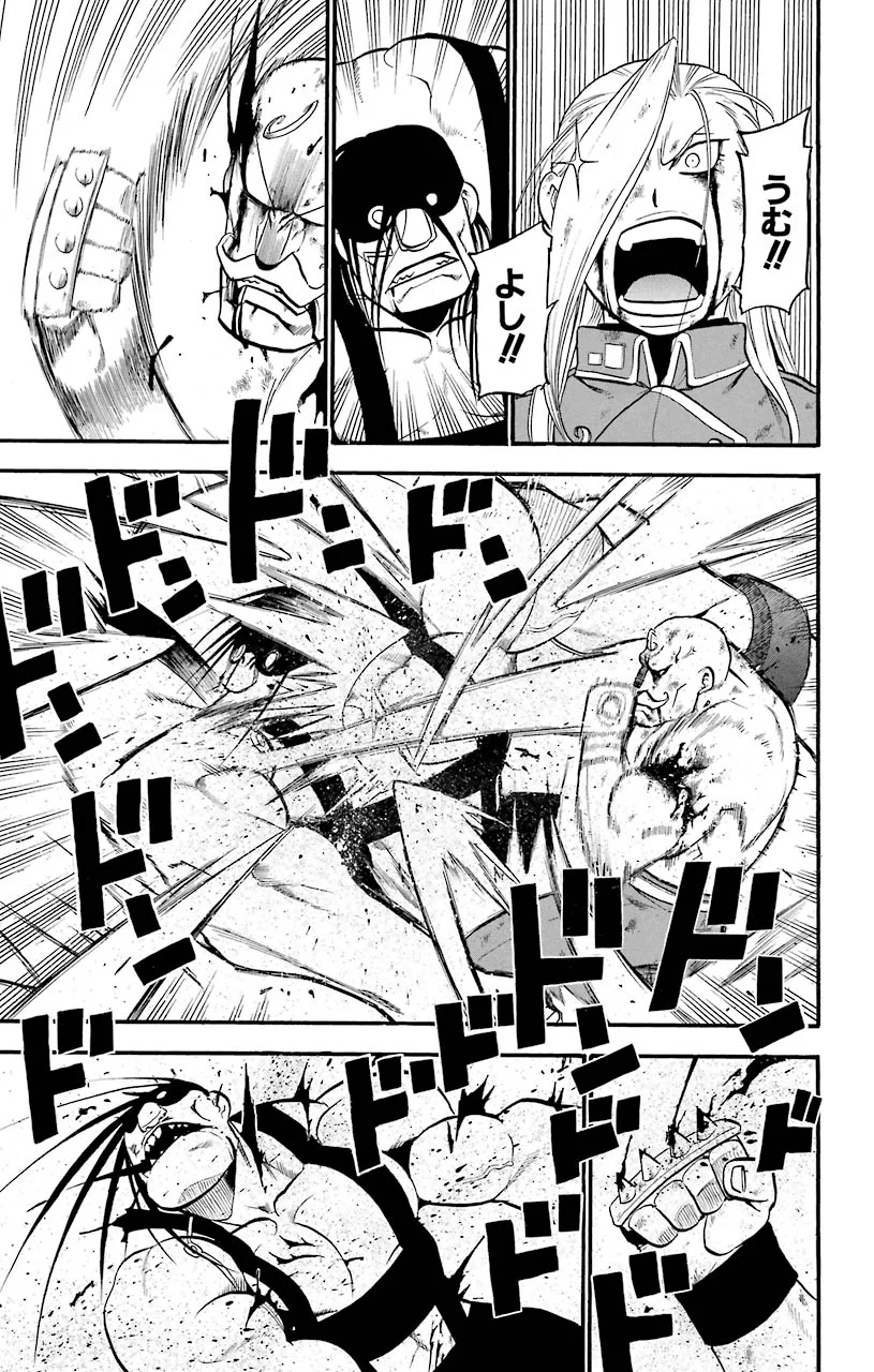 鋼の錬金術師 - raw - 第95話 - https://jppp.mangajikan.cc/jppp/04301809/oxxtankqsha.jpeg