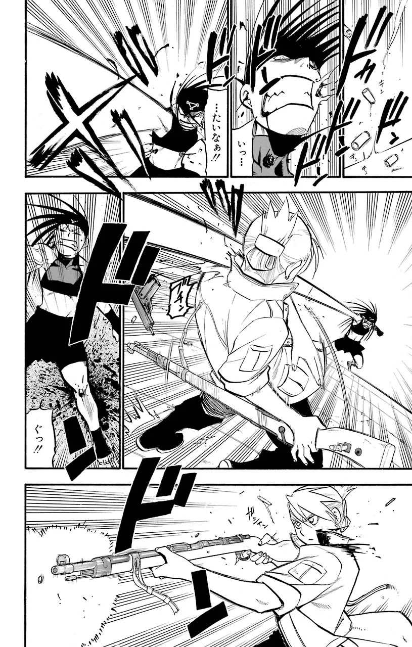 鋼の錬金術師 - raw - 第94話 - https://jppp.mangajikan.cc/jppp/04301809/r4vgo4keqhb.jpeg