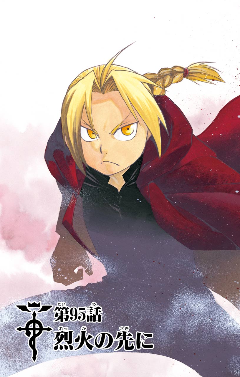 鋼の錬金術師 - raw - 第95話 - https://jppp.mangajikan.cc/jppp/04301809/t4gzulzf2aq.jpeg
