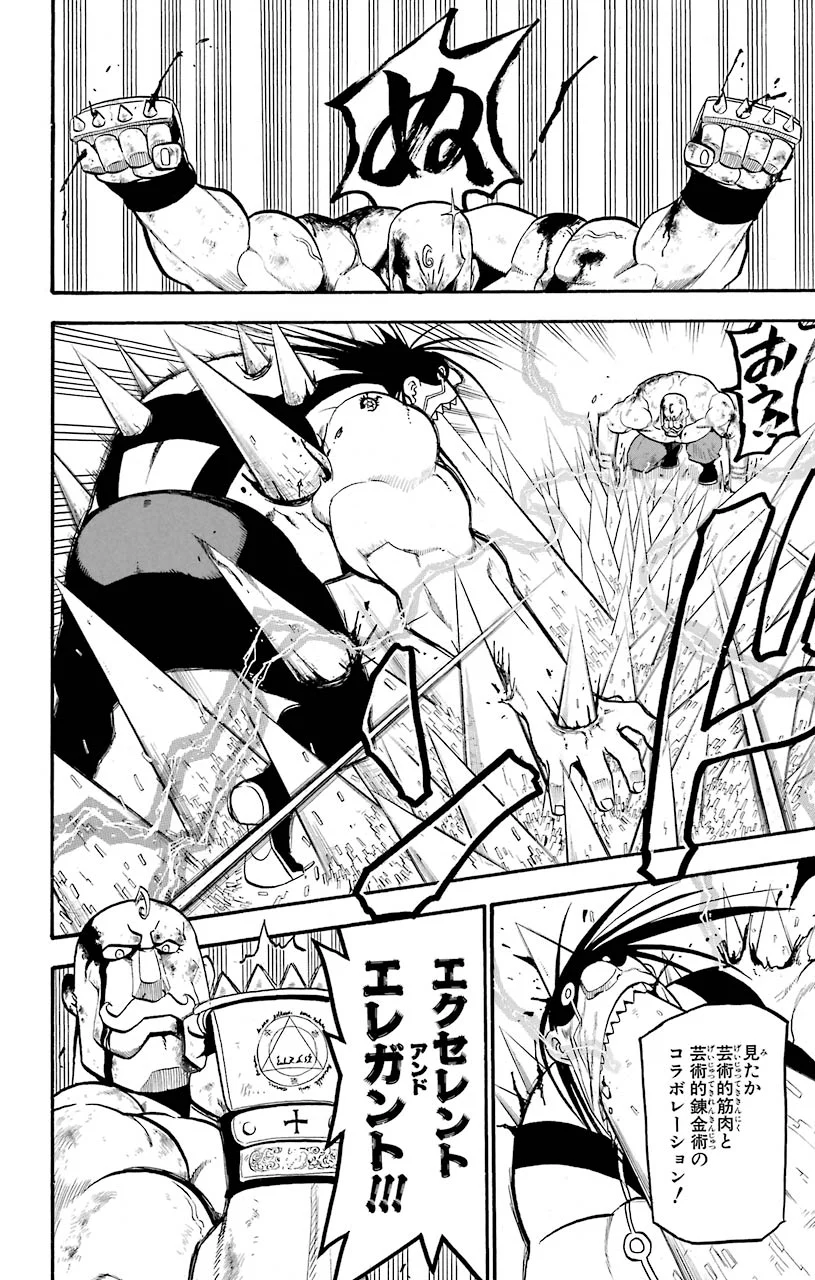鋼の錬金術師 - raw - 第95話 - https://jppp.mangajikan.cc/jppp/04301809/ywq02a0wrj5.jpeg