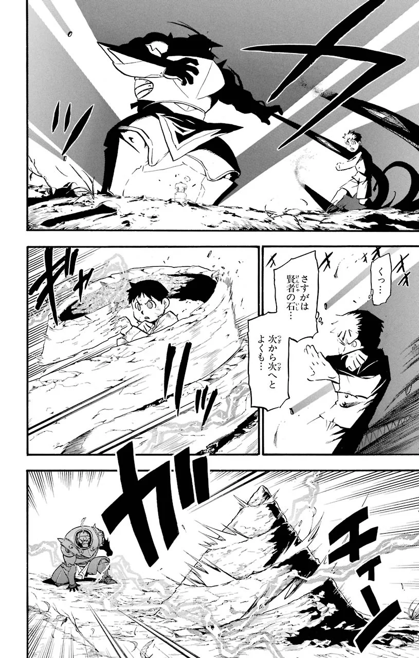 鋼の錬金術師 - raw - 第92話 - https://jppp.mangajikan.cc/jppp/04301810/dch1lijgjwr.jpeg