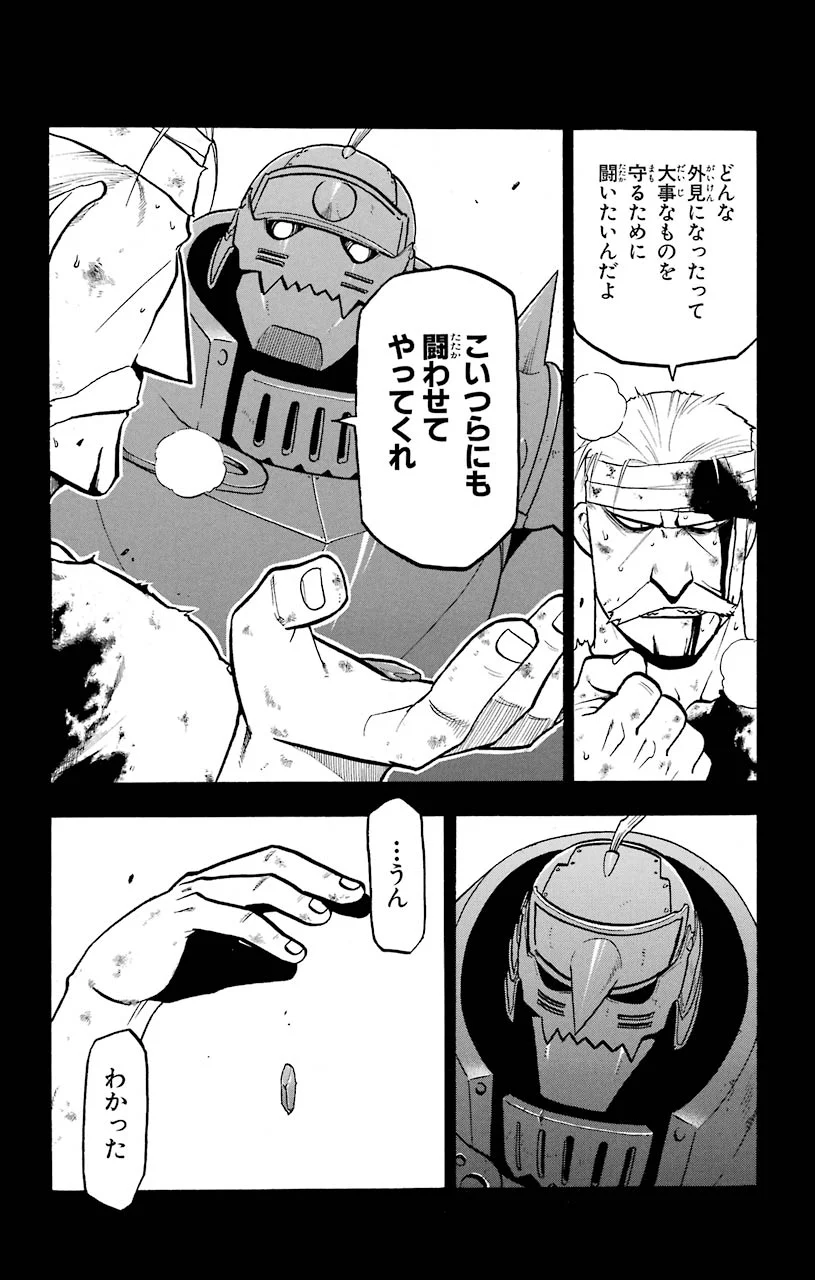 鋼の錬金術師 - raw - 第92話 - https://jppp.mangajikan.cc/jppp/04301810/h24vvsl0lhr.jpeg