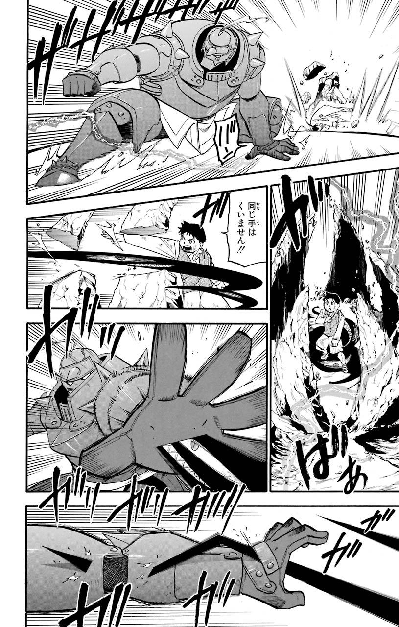 鋼の錬金術師 - raw - 第92話 - https://jppp.mangajikan.cc/jppp/04301810/r1pjfwokuoz.jpeg