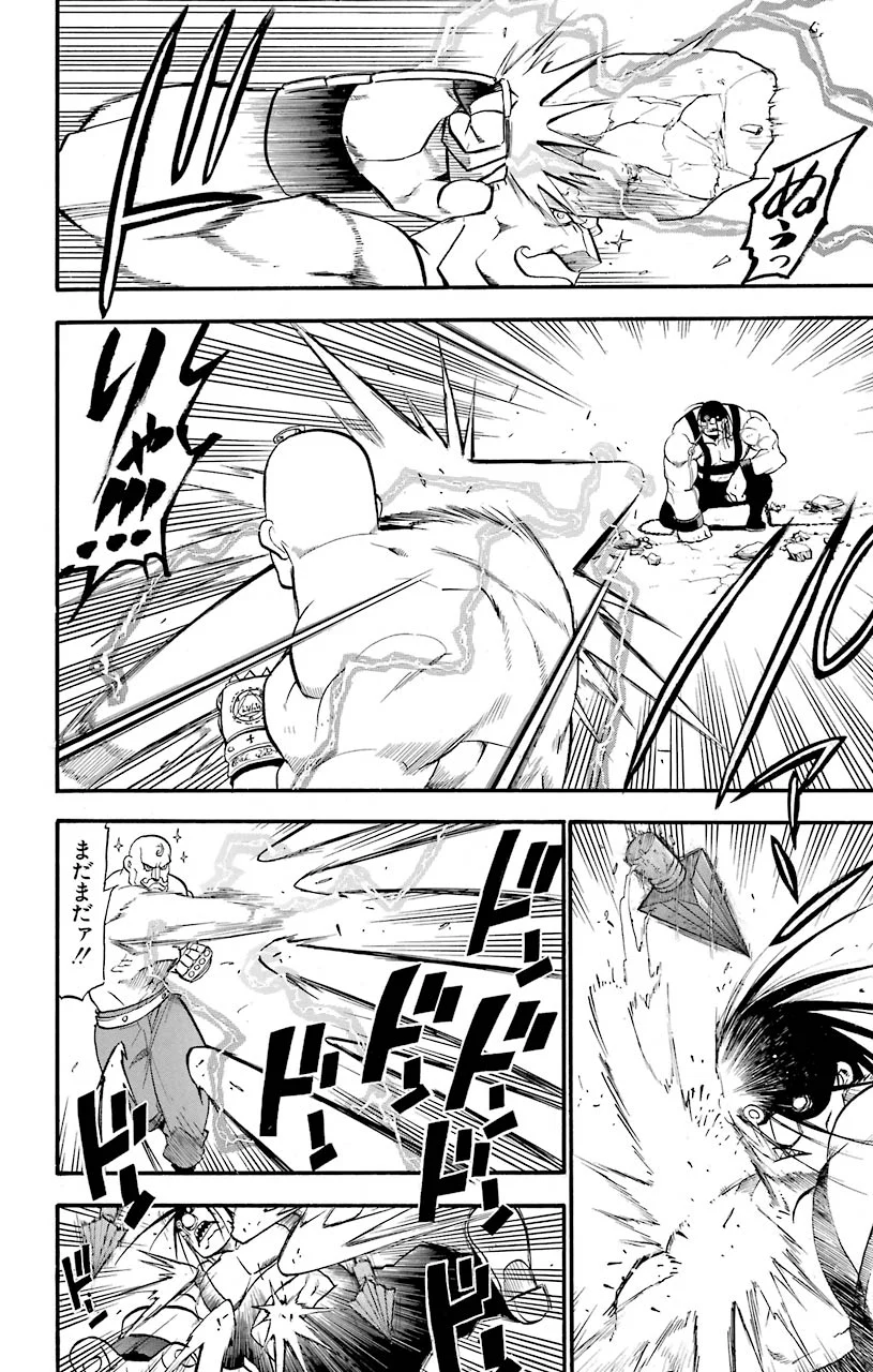 鋼の錬金術師 - raw - 第92話 - https://jppp.mangajikan.cc/jppp/04301810/u0v3scghggo.jpeg