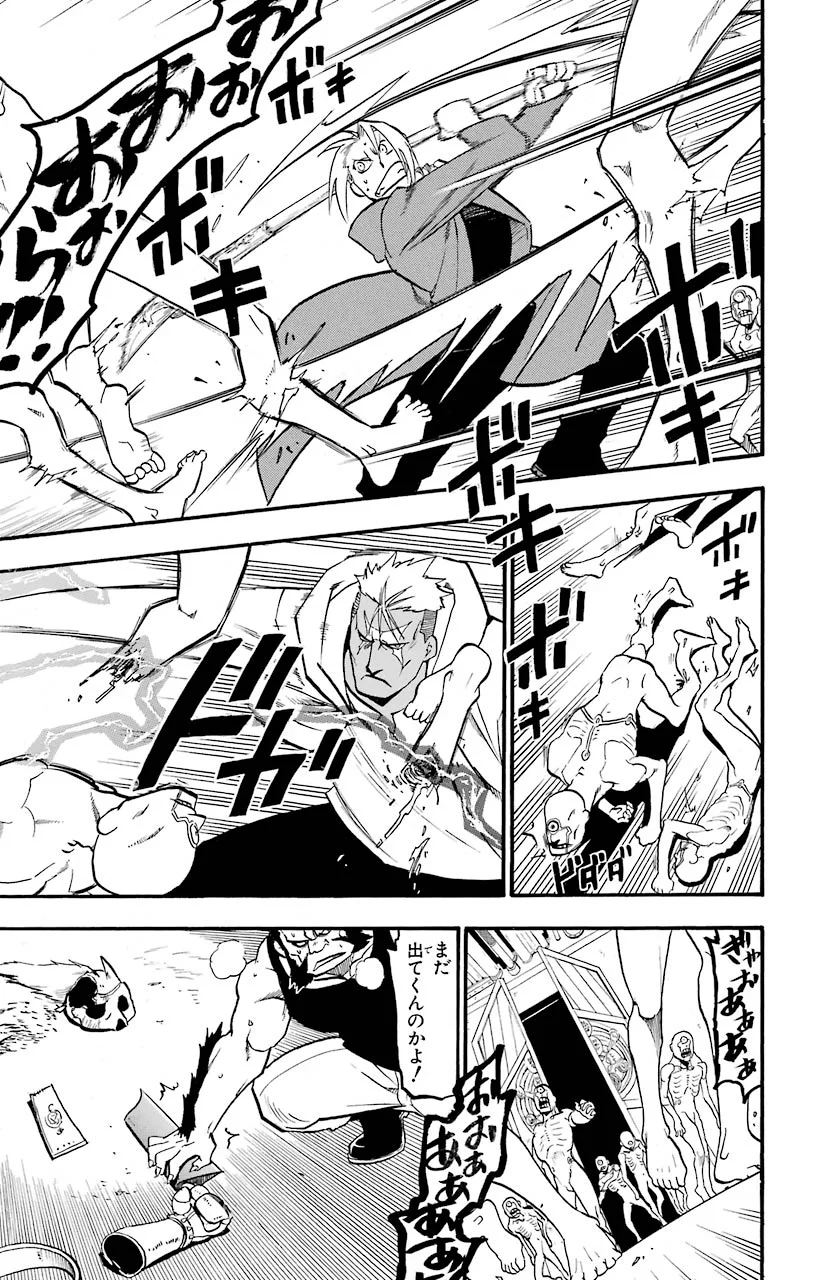 鋼の錬金術師 - raw - 第93話 - https://jppp.mangajikan.cc/jppp/04301810/v1ti4vwr1qw.jpeg