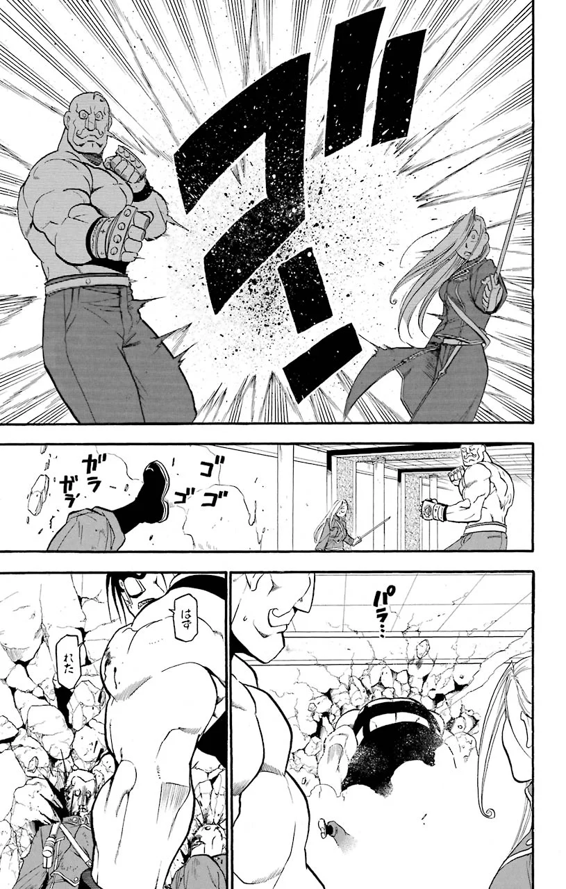 鋼の錬金術師 - raw - 第92話 - https://jppp.mangajikan.cc/jppp/04301810/vbpgbf4y1ks.jpeg