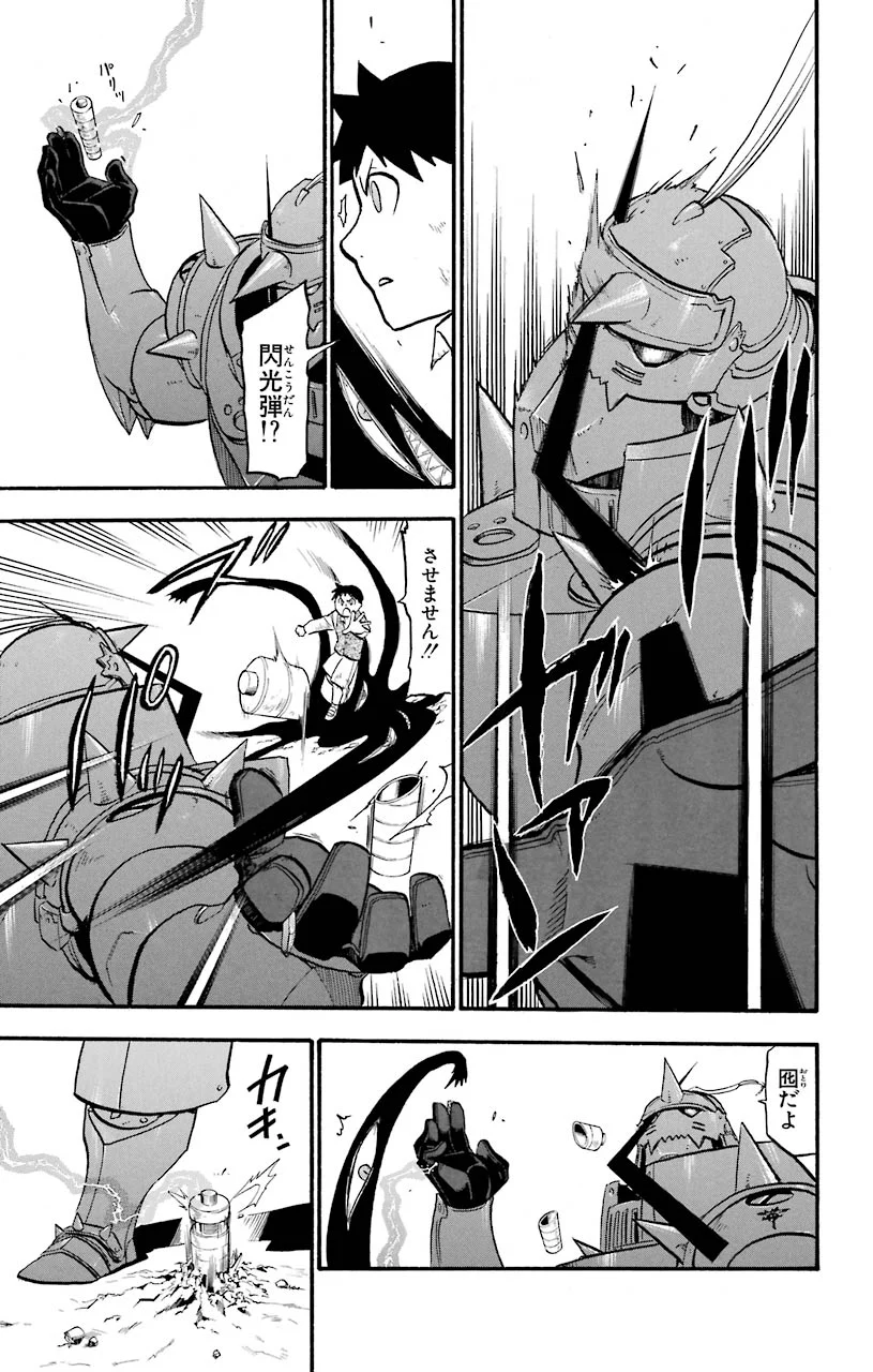 鋼の錬金術師 - raw - 第92話 - https://jppp.mangajikan.cc/jppp/04301810/yiovizfrahn.jpeg