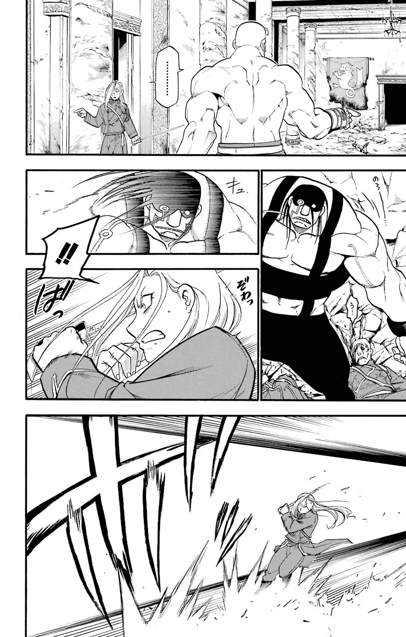 鋼の錬金術師 - raw - 第92話 - https://jppp.mangajikan.cc/jppp/04301810/z3chyjjheic.jpeg