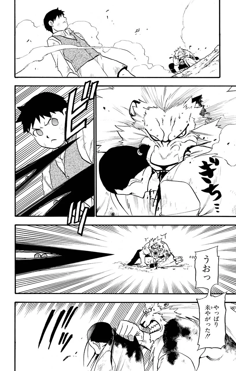 鋼の錬金術師 - raw - 第92話 - https://jppp.mangajikan.cc/jppp/04301811/2x0dgzy5tdk.jpeg