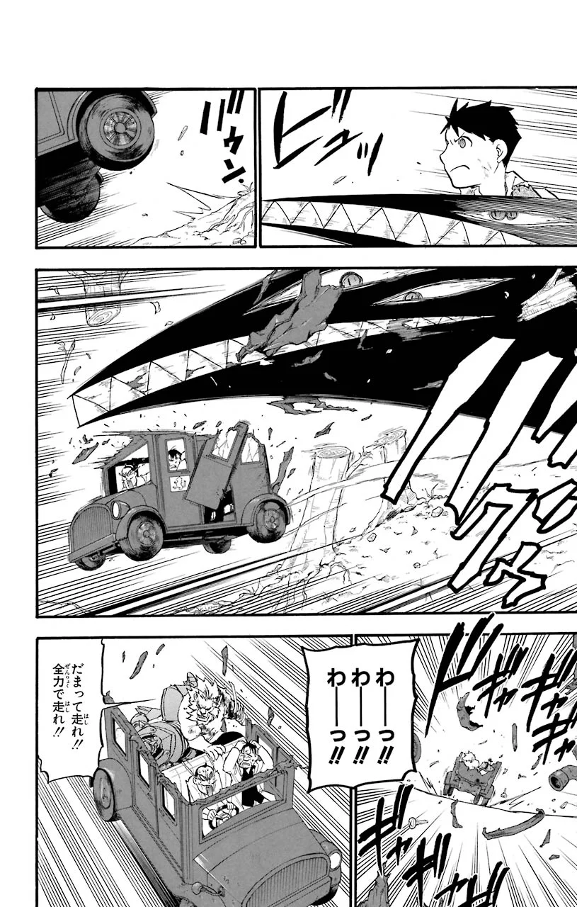 鋼の錬金術師 - raw - 第92話 - https://jppp.mangajikan.cc/jppp/04301811/f00k455vrao.jpeg