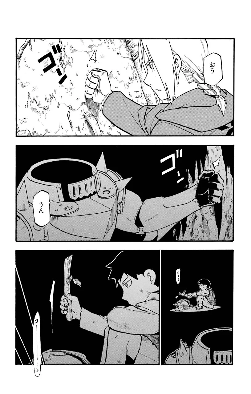 鋼の錬金術師 - raw - 第91話 - https://jppp.mangajikan.cc/jppp/04301811/i5gmppia43s.jpeg