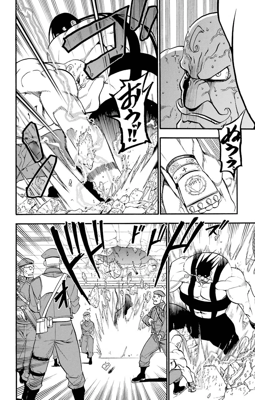 鋼の錬金術師 - raw - 第92話 - https://jppp.mangajikan.cc/jppp/04301811/jumguboax40.jpeg