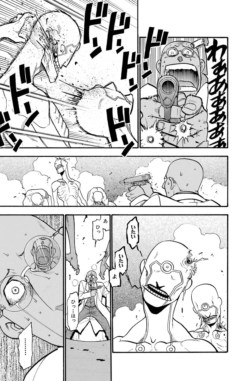 鋼の錬金術師 - raw - 第91話 - https://jppp.mangajikan.cc/jppp/04301811/p1v52uprc0l.jpeg