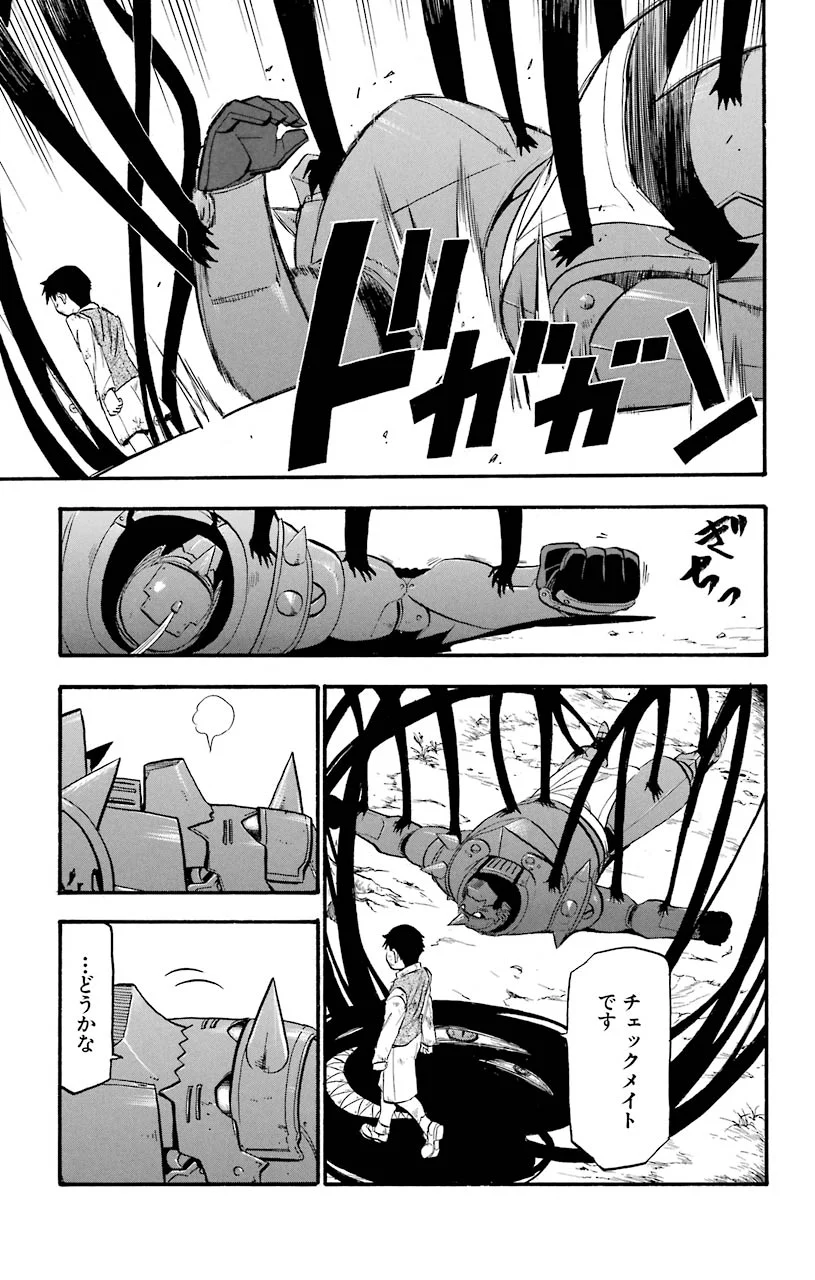 鋼の錬金術師 - raw - 第92話 - https://jppp.mangajikan.cc/jppp/04301811/x3vjqjqkocn.jpeg