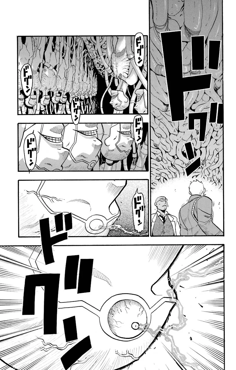 鋼の錬金術師 - raw - 第91話 - https://jppp.mangajikan.cc/jppp/04301811/zjvwlwgtdhc.jpeg