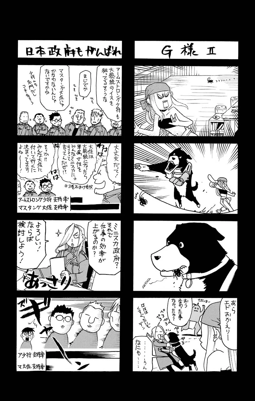 鋼の錬金術師 - raw - 第91話 - https://jppp.mangajikan.cc/jppp/04301812/5ehjvux1qe4.jpeg