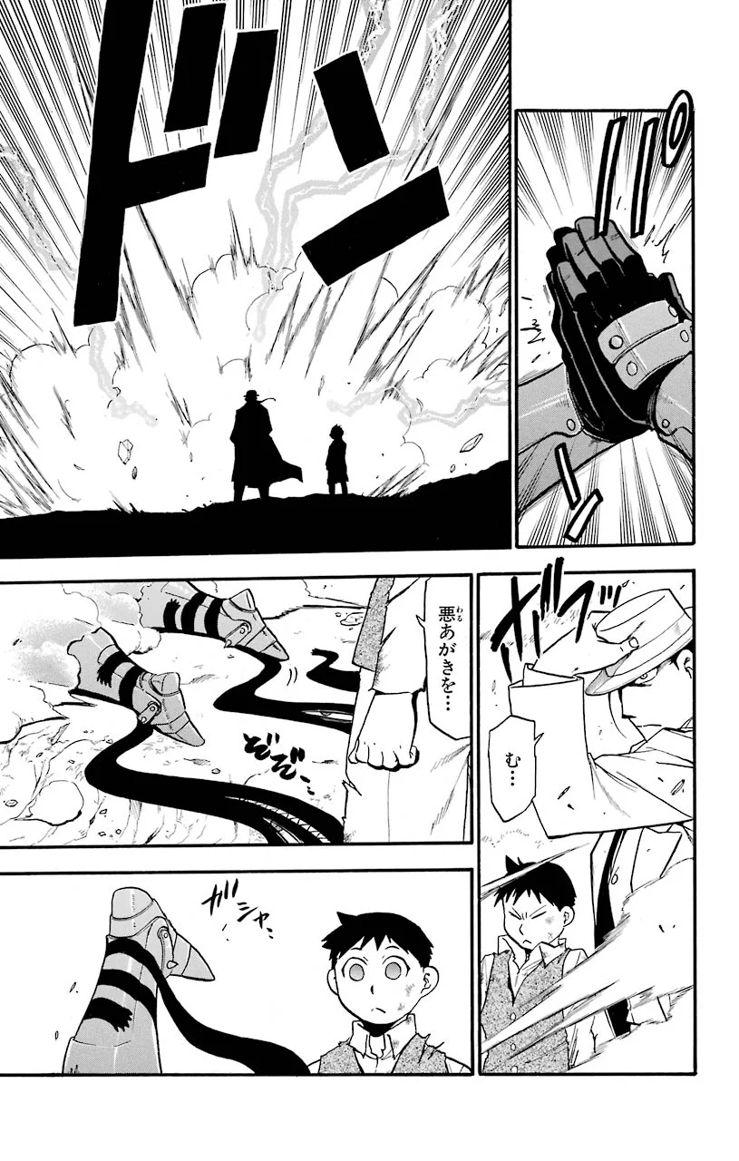 鋼の錬金術師 - raw - 第91話 - https://jppp.mangajikan.cc/jppp/04301812/bchiqpbrfz2.jpeg