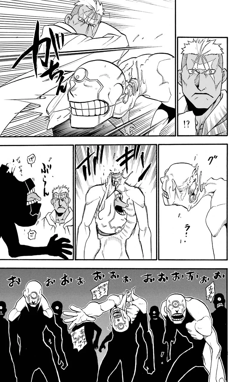 鋼の錬金術師 - raw - 第91話 - https://jppp.mangajikan.cc/jppp/04301812/gpdcgyc4mik.jpeg