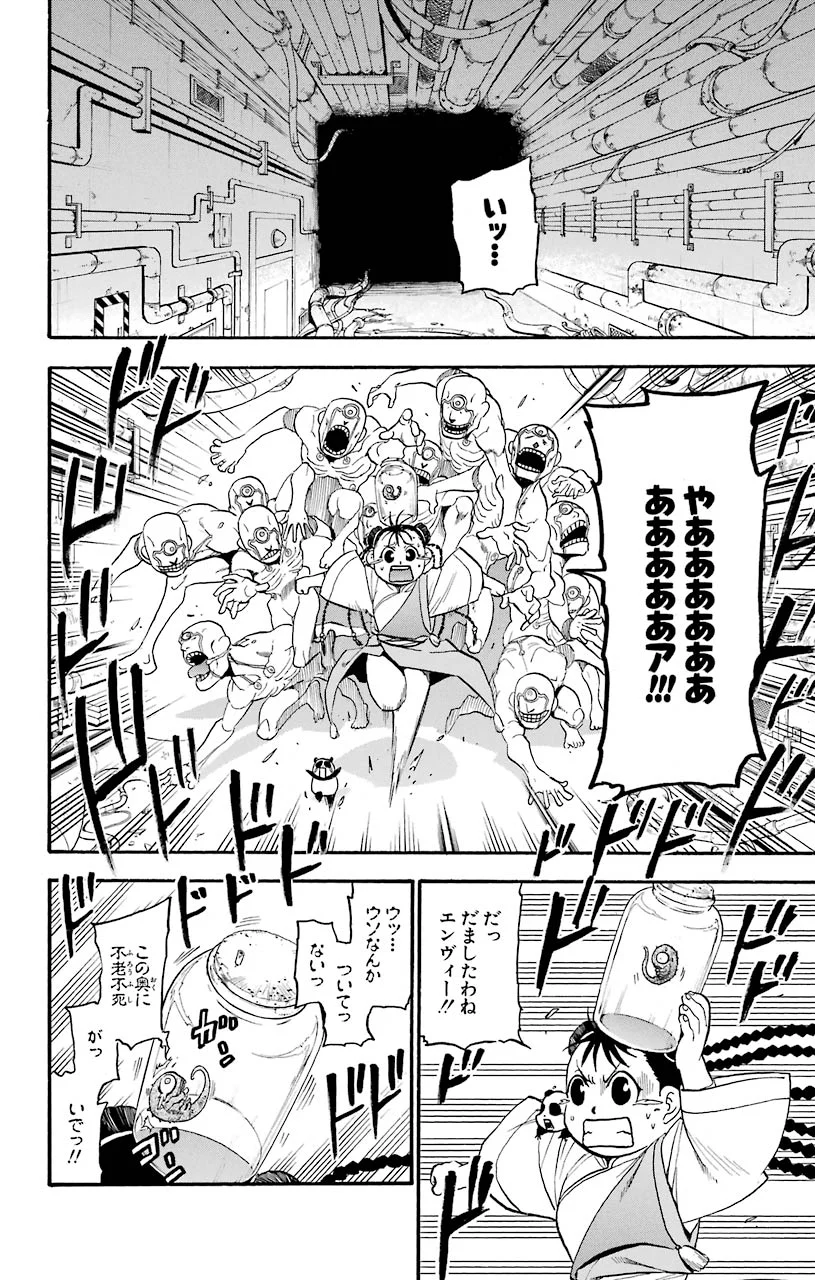 鋼の錬金術師 - raw - 第91話 - https://jppp.mangajikan.cc/jppp/04301812/ic0kmh2edxt.jpeg