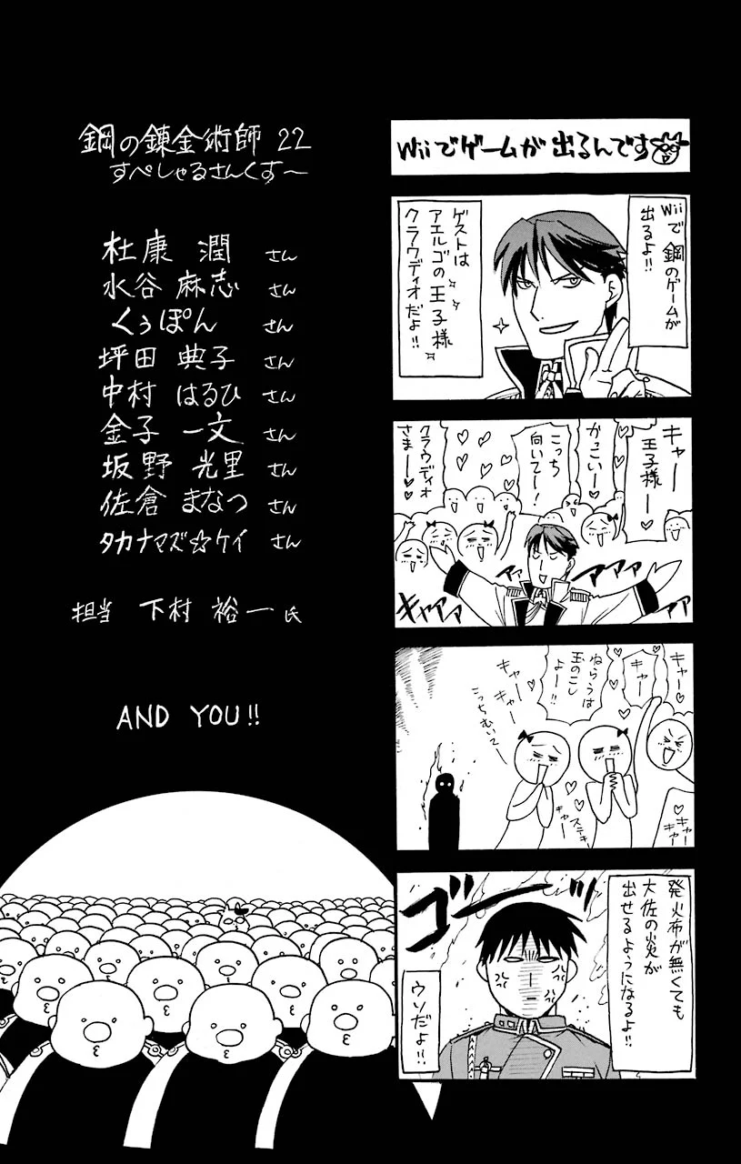 鋼の錬金術師 - raw - 第91話 - https://jppp.mangajikan.cc/jppp/04301812/xz4rrpmowqr.jpeg