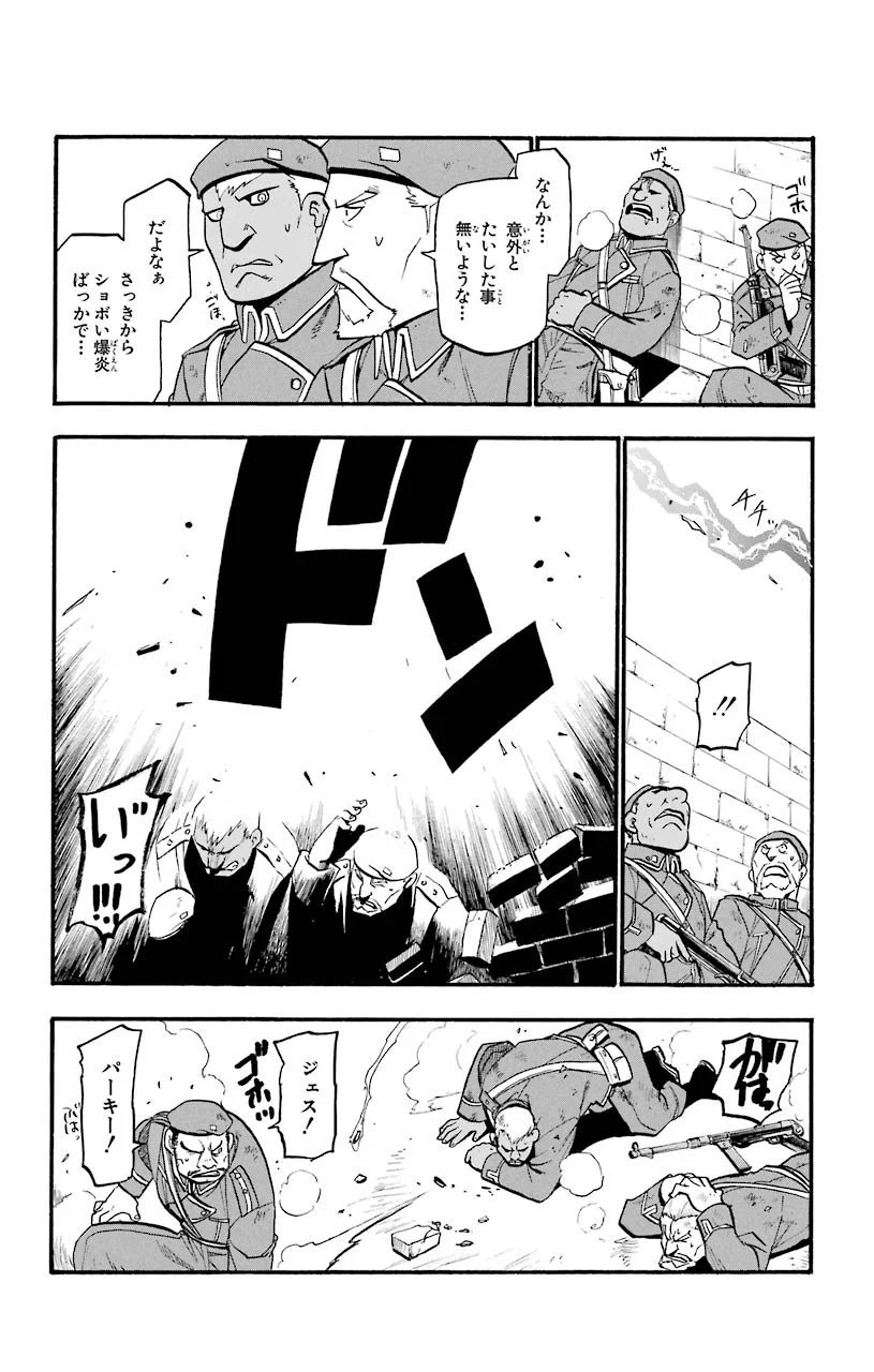 鋼の錬金術師 - raw - 第89話 - https://jppp.mangajikan.cc/jppp/04301813/4it5rgda4op.jpeg